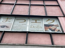 ドールズ 町屋駅前店(Dolls)/店舗外観♪