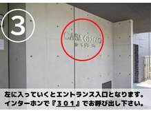 エヴァーグレース 三河安城店(EVER GRACE)/サロンへのアクセス