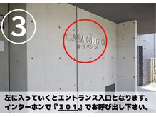 エヴァーグレース 三河安城店(EVER GRACE)/サロンへのアクセス