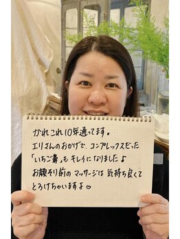 エイトオブワンズ/いちご鼻