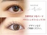 大人気☆まつげパーマ　or パリジェンヌラッシュリフト※パーマ初の方