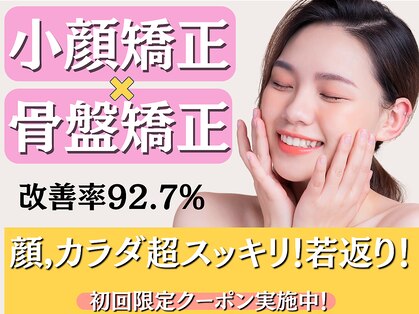 たかす整骨院の写真
