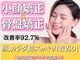 たかす整骨院の写真