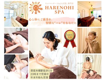 ハレノヒスパ(HARENOHI SPA)