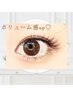 ◇ご新規様限定・初回オフ無料◇　上まつげ エクステ 140本　￥7,800