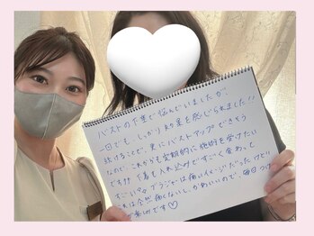 リリ(RILI)/【バストアップ・バストケア】