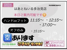 はあとねいる 多治見店