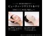 人気No.1【圧倒的ハリ感】弾力アップでしわ・たるみ改善70分￥15950→￥10780