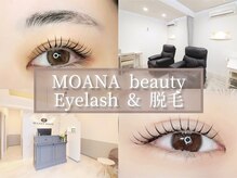 モアナ ビューティー(MOANA beauty)