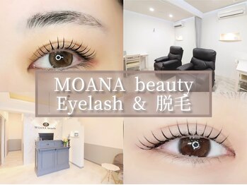 モアナ ビューティー(MOANA beauty)