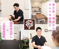 やさしい整体院 福山駅前店