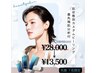 【先着5名様】最先端肌分析付’’肌状態別カスタムピーリング5回 ¥28,000 →