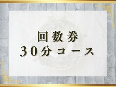 クーポン・メニュー｜アウン 本山店(aUN)｜ホットペッパービューティー