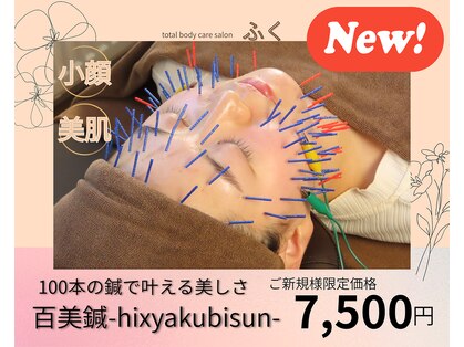 ふく 江別店の写真