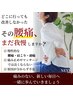 【SNS広告限定】理学療法士24年|慢性痛専門整体◇初回60分5000円