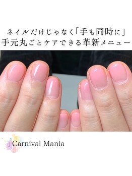 カーニバルマニア 三田店(Carnival Mania)/