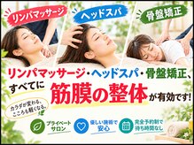 まるたけ整体