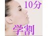 【学割U24】隆鼻矯正のみ 10分 3,960円
