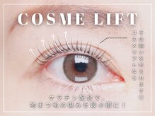 フェリム 烏丸店(felim)の雰囲気（まつ毛を立ち上げながらケア！最新まつ毛パーマ【コスメリフト】）