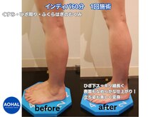 アオハル 東京(AOHAL)/足集中ケアで姿勢の改善にも◎