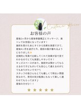 緑区こころ整体院/【整体】産後の歪みでお悩みの方