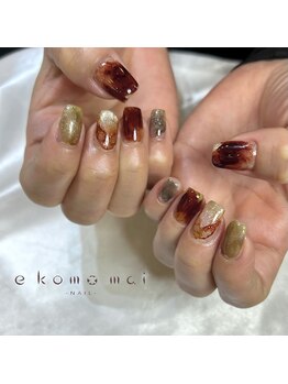 エコモマイ(e Komo mai)/お客様ネイル