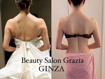 グラツィア 銀座(Grazia)/８回【 ブライダルエステ整体 】