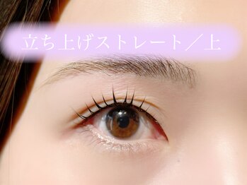 セル 恵比寿店(cel)/【ストレート立ち上げ】上マツパ