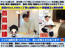 なかのう鍼灸接骨院