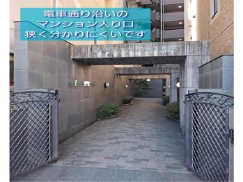 リボンノット(Ribbon knot)/サロン店舗【電車通り側】ご案内