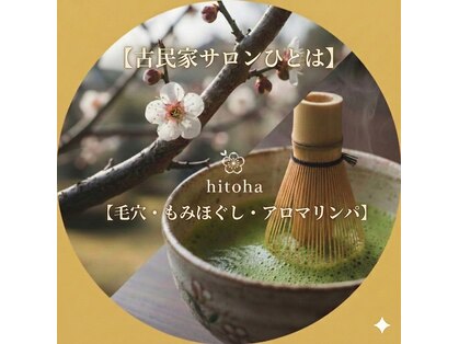 ひとは 田川店の写真