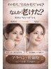 【毛穴×たるみ】なんか老けた?と感じる方へ!もたつき顔を土台から引き締め