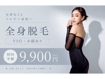 サロン ヴィラス(Villas)の写真/憧れのつるすべ肌に！最先端脱毛器は冷却ジェル不要◎小学生からOKだから初めての方も♪学割あり！