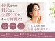 イロアイ 西新(IROEYE)の写真/まつげだけじゃない。目元周りのすべてを整えて、印象まで美しく！