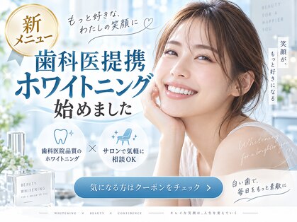 ココホワイトニング(coco whitening)の写真