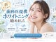 ココホワイトニング(coco whitening)の写真