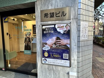 癒し~ぷ 三鷹店/癒し~ぷはYouTubeやSNSでも話題