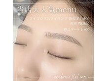 エストアール 筑紫口本店(est-r.)/#美眉#アイブロウスタイリング