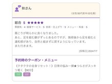 整体オガサワラ/カラダ全体に影響が及ぶクセ改善