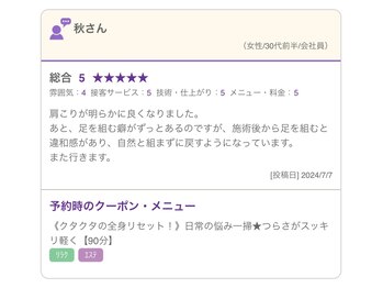 整体オガサワラ/カラダ全体に影響が及ぶクセ改善