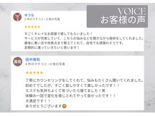 サロンドエリ ラクロワジエール(Salon d’ERI la Croisiere)/花嫁/ブライダル/エステサロン