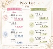 ラフィーヌ(Lafine)
