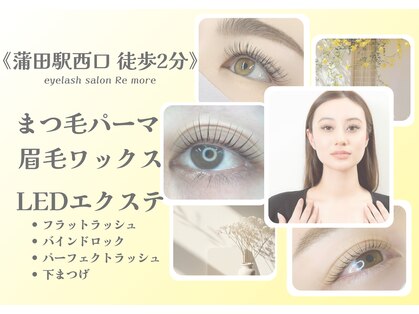 リモア 蒲田店(Re more)の写真
