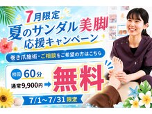 ネイルラボ 阿佐ヶ谷院(naillab.)