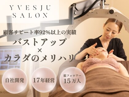 イヴジュ サロン(YVESJU SALON)の写真