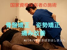 エムエイチセラピー(mhセラピー)の雰囲気（骨盤矯正で冷えむくみ解消♪ボキボキはしません。オススメ整体♪）