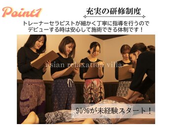 アジアンリラクゼーション ヴィラ 本郷店(asian relaxation villa)/セラピスト募集☆未経験大歓迎◎