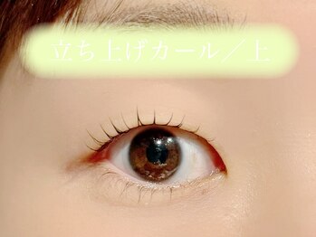 セル 恵比寿店(cel)/【カールマツパ】上まつ毛パーマ
