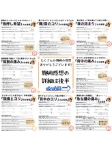 ナラワ(NARAWA)/お客様の声【施術のご感想】