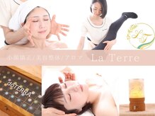 ラ テール(La Terre)